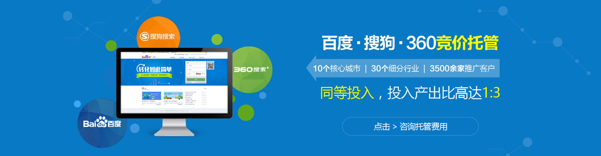 安仁百度竞价广告